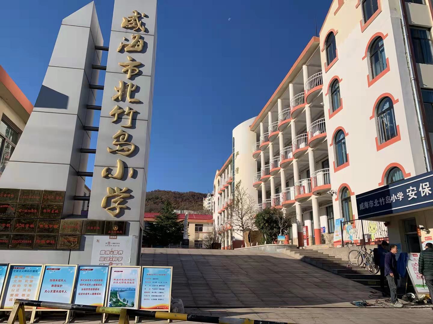 开远北竹岛小学改造加固