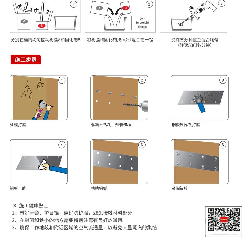 包钢开远粘钢加固施工过程